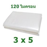 ราคา พลาสติกคลุมโรงเรือน พลาสติกใส พลาสติกโรงเรือน ฟิล์มPE กันฝน สีใส ขนาด3x5 4x10ม เมตร หนา 100 150 200 ไมครอน UV 7 (22245222109)