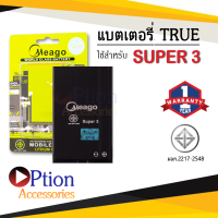 ราคา แบตเตอรี่ True Super3 แบตโทรศัพท์ แบตเตอรี่โทรศัพท์ แบตแท้ 100 สินค้ารับประกัน 1ปี (8274592311)