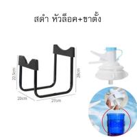 ราคา จัดส่งฟรี ชุดขาตั้งถังน้ำ พร้อมที่กดน้ำ ขาตั้งถังน้ำ ขาตั้งเทน้ำดื่ม ถังใหญ่แค่ไหนก็เอาอยู่ ที่กดน้ํา รับน้ำหนักได้ 20 ลิตร อุปกรณ์เปลี่ยนถังน้ำ เป็นตู้กดน้ำได้ง่ายๆ Water tank stand set (22171290662)