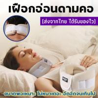 ราคา เฝือกพยุงคอ อุปกรณ์พยุงคอ เฝือก เฝือกคอ ใช้ดามคอ คอเคล็ด พยุงคอ เฝือกอ่อนดามคอ เฝือกดามคอ แบบชิ้นเดียวไม่มีรอยต่อ (21616704060)