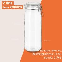 ราคา โหลแก้ว โหลแก้วสูญญากาศ โหลแก้วมีฝาปิด โหลดอง โหลแก้วอีเกีย โหลแยม ikea korken Jar with lid clear glass (21123708492)