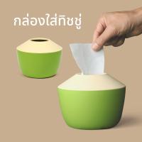 ราคา Qualy Coconut Tissue Holder กล่องใส่ทิชชู่ ที่ใส่ทิชชู่ มะพร้าว รักษ์โลก (22049748108)