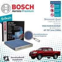 ราคา Bosch Cabin Filters ไส้กรองแอร์ ไส้กรองในห้องโดยสารแบบมีแผ่นคาร์บอน Aeristo Premium Bosch AP T07 สำหรับ Toyota Vigo ปี 2004 2014 ปี 040506070809101112131447484950515253545556578 (18316674705)