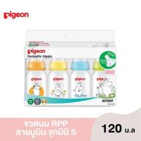 ราคา Pigeon พีเจ้น ขวดนมคอมาตรฐาน ขวดนม RPP พร้อมจุกนม รุ่นมินิ ขวดนมคอแคบ 4 ออนซ์ จุกมินิ S 8 ออนซ์ จุกมินิ M ขวดนมเด็ก ขวดนมพีเจ้น (22336529773)