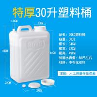 ราคา ถังน้ำพลาสติกแบบหิ้วเพิ่มความหนาเกรดอาหารถังสี่เหลี่ยมถังสี่เหลี่ยมถังใส่น้ำมันถั่ว25ลิตรพร้อมฝาปิดสำหรับใช้ในบ้านถังเก็บเหล้าถังเก็บน้ำ (21374615089)