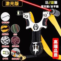 ราคา หนังสติ๊กเลเซอร์สแตนเลส หนังสติ๊กอินฟราเรด หนังยางแบน หนังสติ๊กความแม่นยำสูง หนังสติ๊กเสมือนกำลังสูง (22079237279)