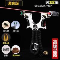 ราคา หนังสติ๊กเลเซอร์สแตนเลส หนังสติ๊กอินฟราเรด หนังยางแบน หนังสติ๊กความแม่นยำสูง หนังสติ๊กเสมือนกำลังสูง (22079237273)