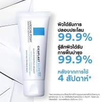 ราคา โรช โพเซย์ La Roche Posay CICAPLAST BAUME B5 100ml บาล์มปลอบประโลมและฟื้นบำรุงผิว ช่วยให้ความชุ่มชื้น ลดอาการระคายเคือง (21588067278)