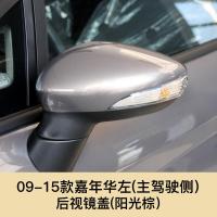 ราคา Ford Fiesta 2009 2015 กระจกมองหลังฝาครอบกระจกมองหลังบานพับไฟเลี้ยวด้านหลังกรอบกระจก (20697261862)