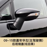 ราคา Ford Fiesta 2009 2015 กระจกมองหลังฝาครอบกระจกมองหลังบานพับไฟเลี้ยวด้านหลังกรอบกระจก (20697261865)