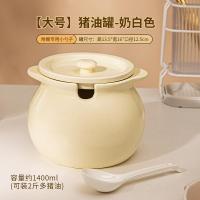 ราคา กระปุกน้ำมันหมูกระป๋องเซรามิกทนความร้อนสูงสำหรับใส่น้ำมันและเผ็ดกระป๋องสำหรับใส่พริกไทยกระป๋องใส่น้ำมันกระป๋องสำหรับห้องครัวใช้ในบ้านกระป๋องใส่น้ำมันกระป๋องใส่เกลือ (21884867997)