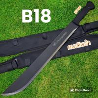 ราคา อุปกรณ์เดินป่า มีดยาว มีดสปาต้า มีดเดินป่า B18 ใบดำ มีดยาว มีดสปาต้า มีดเดินป่า 57cm (18807094616)