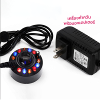 ราคา Monqiqi เครื่องสร้างควัน ควันบอนไซ ละอองน้ํา บ่อปลาตู้ปลาสเปรย์ความชื้น เครื่องพ่นหมอกน้ํา พร้อมไฟLED อุปกรณ์ต (22045167602)