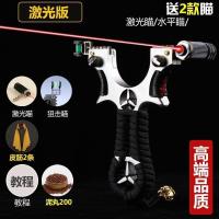 ราคา หนังสติ๊กเลเซอร์สแตนเลส หนังสติ๊กอินฟราเรด หนังยางแบน หนังสติ๊กความแม่นยำสูง หนังสติ๊กเสมือนกำลังสูง (22079237271)