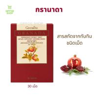 ราคา กรานาดา ขนาด 30 เม็ด สารสกัดจากทับทิม ชนิดเม็ด ทับทิม ทับทิมเม็ด ทับทิมชนิดเม็ด ทับทิมผงสกัด ทับทิมกิฟฟารีน Granada กิฟฟารีน (21340668286)