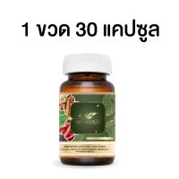 ราคา Hatsakhun หัสคุณคลายเส้น ตำรับ 1 สมุนไพรเสริมสุขภาพ 30 แคปซูล (22072963670)