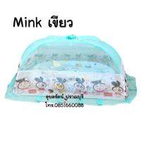 ราคา มุ้งครอบเด็ก Size L ลายการ์ตูนลิขสิทธิ์ ยี่ห้อ Netto มุ้งครอบเด็กแรกเกิด (4894234845)