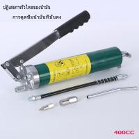 ราคา กระบอกอัดจารบี ขนาด 400 600 cc ซีซี สายอ่อน สายแข็ง เครื่องมืออัดจารบี กระบอกอัดจารบีมือโยก ปืนจารบี หัวอัดจารบี Grease Gun (22216059855)
