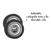 ราคา ตลับลูกปืน 609z ซีลยาง 10 ชิ้น ตลับลูกปืนพัดลม ขนาด 18 นิ้ว รุ่นตั้งโต๊ะ แบริ่งยางเงียบ 609 ชิ้นส่วนพัดลม 002 (21913114007)
