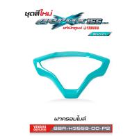 ราคา ชุดสีทั้งคัน YAMAHA Aerox รุ่น Standard Version ปี 2021 สีเขียว ดำ 1754CS6 แอร์ร็อก แท้ศูนย์ยามาฮ่า Megaparts Store (20534172332)