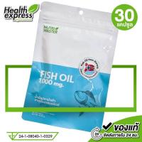 ราคา น้ำมันปลา Nutri Master Fish Oil นูทรี มาสเตอร์ ฟิช ออยล์ 1000 mg 30 แคปซูล (21570589152)