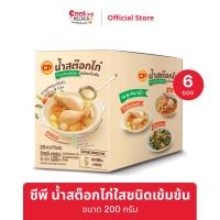 ราคา CP ซีพี น้ำสต็อกไก่ใสชนิดเข้มข้น น้ำสต็อก ซุปสำเร็จรูป แค่ฉีกซอง เติมน้ำ ไม่ต้องปรุงเพิ่ม (22369620101)