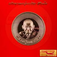 ราคา พระเครื่อง เหรียญหลวงปู่มหาศิลา สิริจันโท มหามนต์ หมื่นศิลา ที่ระลึกอายุวัฒนมงคล วัดพระธาตุหมื่นหิน อ เขาวง จ กาฬสินธุ์ ๑๑ กันยายน ๒๕๖๔ ขนาด 3 2x3 2 cm (22060851255)