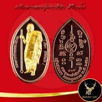 ราคา พระเครื่อง เหรียญหลวงปู่มหาศิลา สิริจันโท กฐินรุ่นแรก ธรรมอุทยาน รุ่น พระพุทธเจ้าสิบชาติ สวนสงฆ์แกเปะ วัดโพธิ์ศรีสะอาด จ กาฬสินธุ์ พ ศ ๒๕๖๖ ขนาด 2 2x3 6 cm (22313164499)