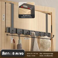 ราคา ตะขอแขวนประตู ตะขอแขวนของหลังประตู แขวนอเนกประสงค์ ไม่ต้องเจาะ ติดตั้งง่าย ตะขอเกี่ยว ที่แขวนบานตู้ (22248562596)