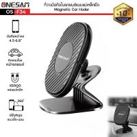 ราคา ONESAM รุ่น OS F34 ที่วางมือถือในรถยนต์ แม่เหล็กยึดหลังมือถือ Magnetic Car Hoder ที่ยึดแบบติดคอนโซลหน้ารถ สีดำ (14293901294)