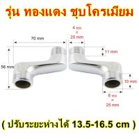 ราคา 1 คู่ ข้อต่อ ข้อเหวี่ยง นิปเปิ้ล สำหรับ ก๊อกผสม ก๊อกติดผนัง นิปเปิ้ลข้อเหวี่ยง nipple ข้อต่อหุน ข้อต่อเกลียวหยาบ ข้อต่อเกลียว 4 หุน 6 หุน hug (20817777824)