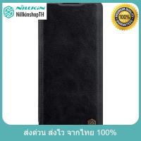 ราคา Nillkin เคส Oneplus 8 รุ่น QIN Leather Case (17792698525)