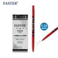 ราคา ปากกา FASTER OXFORD ปากกาลูกลื่น CX915 อ๊อกซ์ฟอร์ด ลายเส้น 0 38 mm 12ด้าม กล่อง พร้อมส่ง (19244460345)