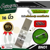 ราคา ใบมีดตัดหญ้า ใบมีดตรง แบบฟันเรียบ ทรงมะละกอ 12 นิ้ว 14 นิ้ว 16 นิ้ว เครื่องตัดหญ้า ทุกยี่ห้อ (15965220656)