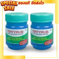 ราคา Tiffyrub 40 g ทิฟฟี่รับ Tiffy Rub หวัด คัดจมูก บาล์ม ทาอก คอ หลัง (21524243318)