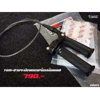 ราคา ประกับคันเร่งTZM สายระฆังทอง แท้100 (22332024583)