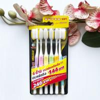 ราคา 6 ด้าม ผลิต 04 23 แปรงสีฟัน Systema หัวแปรงขนาดกลาง รุ่น Super Soft นุ่มพิเศษ ซิสเทมม่า (15282566769)