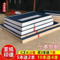 ราคา กระดาษซวนจื่อเพิ่มความหนากระดาษซวนจื่อกระดาษสำหรับคัดลอกหนังสือทำด้วยมือแบบโบราณสมุดเปล่าปากกาปลายแข็งสำหรับการเขียนอักษรจีนอักษรบรรจงเล็กพู่กันพิมพ์ลายตารางแนวตั้ง (19939358779)