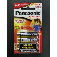 ราคา Panasonic ถ่านอัลคาไลน์AAA Pana AAA อัลคาไลน์ LR03T แพ็ค2 4 8 ก้อน Panasonic alkaline (17316576766)