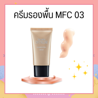 ราคา ครีมรองพื้นกิฟฟารีน ครีมรองพื้นกันน้ำ Giffarine Crystalline Foundation Cream (17338382268)