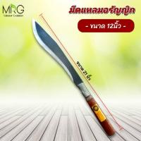 ราคา มีดปลายแหลม มีดแหลม อ ช่างเล็ก มีดปลายแหลมด้ามไม้ 10นิ้ว 12นิ้ว อรัญญิก เล็กอรัญญิก มีดเดินป่า มีอเนกประสงค์ (21376988833)
