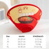 ราคา ปลอกคอกันเลียแมว คอลล่ากันเลีย ปลอกคอสัตว์เลี้ยง ลำโพงกันเลีย คอลล่าสุนัข คอลล่าแมว ปลอกคอกันเลีย (22131608741)