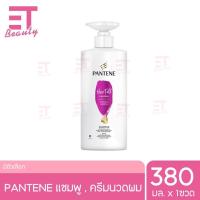 ราคา etbeauty 1ขวด Pantene แพนทีน แชมพู คัลเลอร์ แอนด์ เพิร์ม ลาสติ้ง แคร์ 380 มล มีครบสี (20809207507)