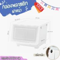 ราคา กล่องฝาหน้า กล่องพลาสติกมีล้อ เปิดฝาด้านหน้า กล่องเก็บของ ฝาสไลด์ เปิด ปิด ประหยัดพื้นที่ กล่องใส่ของ (21916073680)