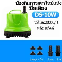 ราคา ปั้มน้ําอัตโนมัติ ปั้มดูดน้ำ ไดโว้ดูดน้ำ จัดส่งตลอด 24 ชั่วโมง ความดูดแรง กําลังไฟ 220V ใช้ชลประทาน ระบายน้ำ รดน้ำได้ ไดร์โว่ดูดน้ำ ปั๊มไดโว่ ปั้มสูบน้ำตู้ปลา ปั๊มแช่ไฟฟ้า ปั้มน้ำขนาดเล็ก ปั้มบ่อปลาคร