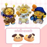 ราคา ชุดน้องเป็ด ชุดตุ๊กตาเป็ดเหลือง upsetduck ชุด ชุดเป็ดชุดเป็ดหน้าบูดตุ๊กตาเป็ดหน้าบึ้ง ชุดตุ๊กตาเป็ดแก้มแดง (22311210615)