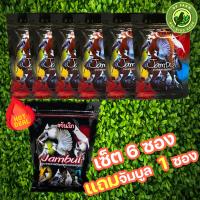ราคา เซ็ต 6 แถม 1 จัมบูล Jambul สูตร ขยันริก แบบซอง 110 g รูปโฉมใหม่ อาหารนกกรงหัวจุก แถมจัมบูลดำ 1 ซอง (21632135680)