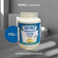 ราคา Low Fat Heinz มายองเนส สูตรลดไขมัน แคลต่ำแค่ 45 แคลต่อ 1 ช้อนโต๊ะ Low Sugar (21559708209)