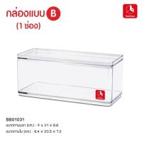 ราคา boxbox BB01031 BB01033 ขนาด 9 x 21 x 8 8 ซม กล่องพลาสติกใสอเนกประสงค์ ใส่โมเดล ฟิกเกอร์ เครื่องประดับ (16453279603)