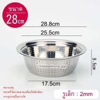 ราคา กะละมังเจาะรู รุ่นปากบาน รูเล็ก2mm รูใหญ่5mm กะละมังสแตนเลส กะละมังล้างผัก ตะแกรงล้างผัก ตะแกรงรู กะละมังสแตนเลสเจาะรู (16875182840)